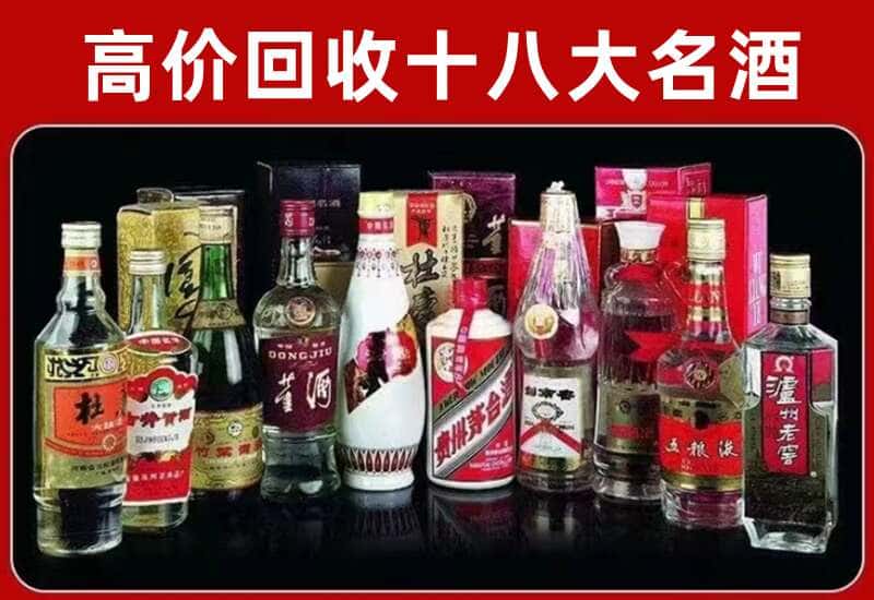 肇庆市广宁县茅台酒回收