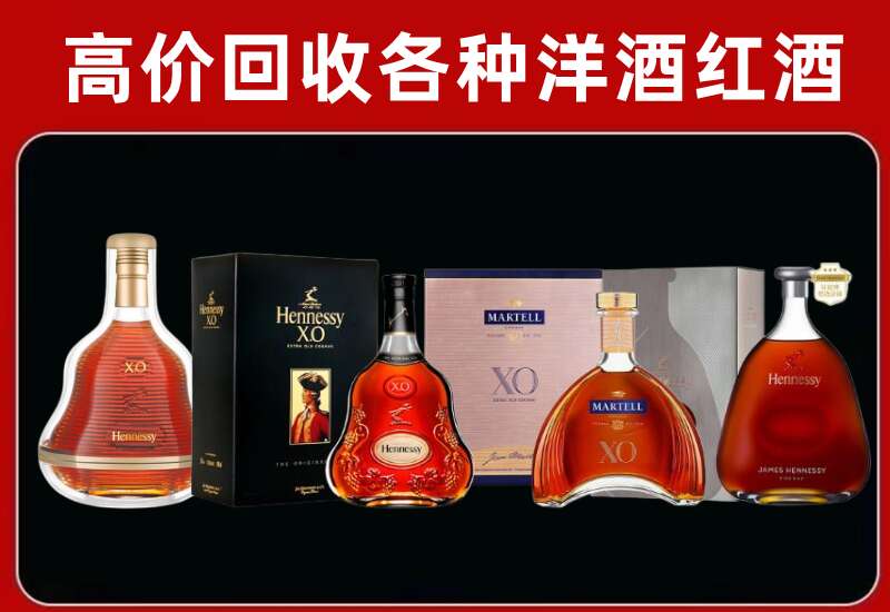 肇庆市广宁县回收轩尼诗
