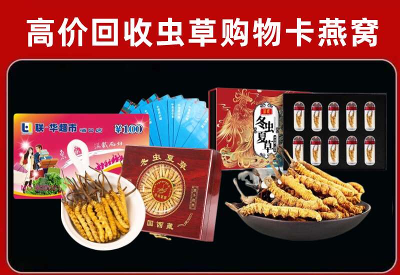肇庆市广宁县回收购物卡